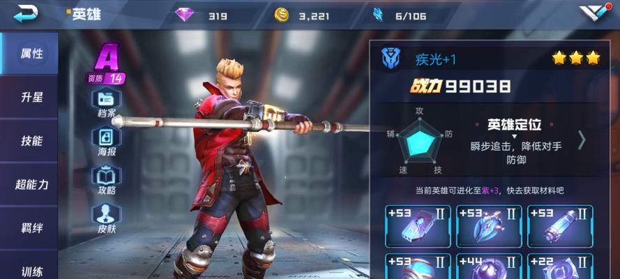 《以魂武者》手游（掌握疾光技能，轻松称霸战场）