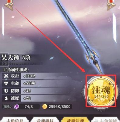 《魂武者手游》银月技能详解（掌握银月技能，称霸游戏大陆！）