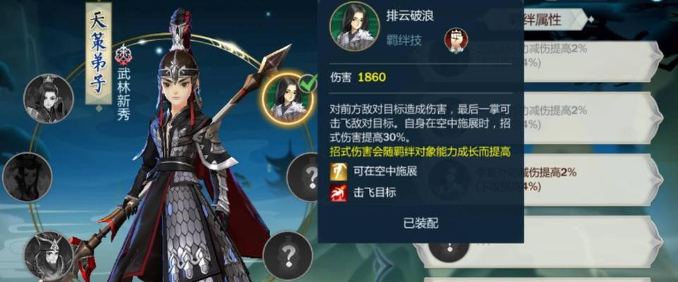 《剑网3指尖江湖》背包扩容与升级全攻略（手把手教你如何轻松升级背包容量，提高游戏体验）