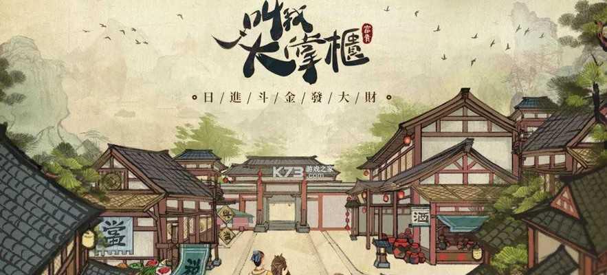 以叫我大掌柜调饮大师怎么过全关卡通关攻略汇总（成为酒吧调酒专家的必经之路）