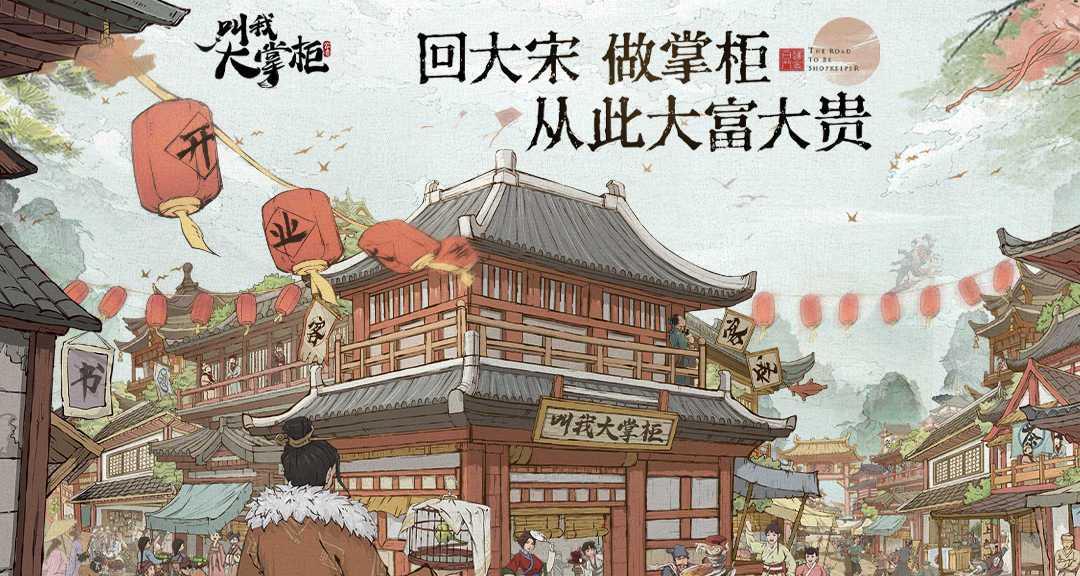 以叫我大掌柜调饮大师怎么过全关卡通关攻略汇总（成为酒吧调酒专家的必经之路）