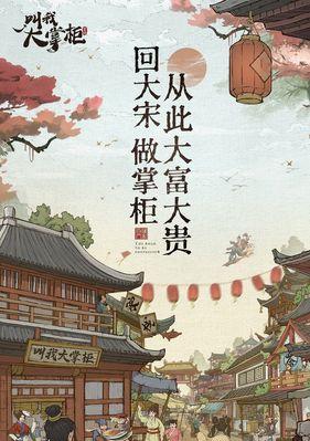 以叫我大掌柜调饮大师怎么过全关卡通关攻略汇总（成为酒吧调酒专家的必经之路）