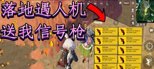 如何使用和平精英铝热弹？（掌握正确使用方法，提高战斗力。）