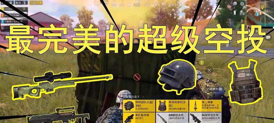 如何使用和平精英铝热弹？（掌握正确使用方法，提高战斗力。）