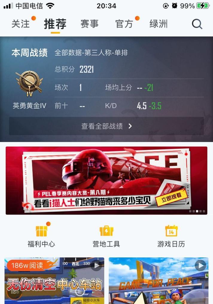揭秘和平精英牧童的人生故事和同款变声器（用游戏走红网络的新星，玩转变声器技巧让你秒变“萝莉”）