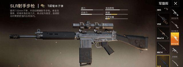 《和平精英》配备前支架枪械攻略（打造稳定输出，火力全开！）
