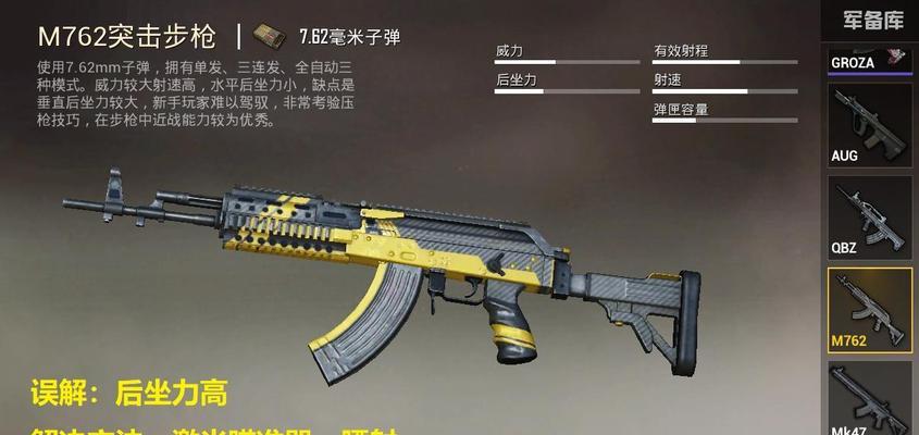 遗忘的神器——VSS射手步枪（以和平精英为例，探究冷落的原因）