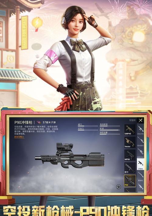《如何继承刺激战场道具至和平精英》（手把手教你实现全面升级）