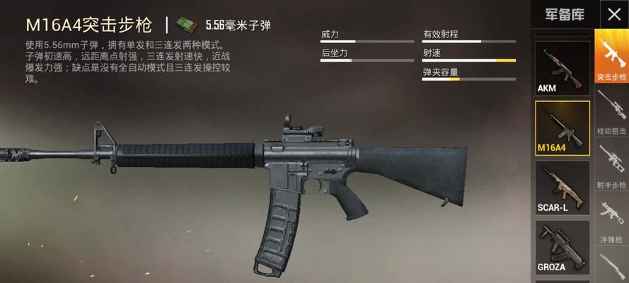 和平精英单栓狙性能全面分析（哪一个更加好用？掌握性能差异，提升游戏水平）