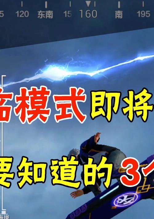 四圣降临攻略（如何在四圣降临模式中游刃有余？四圣降临攻略）