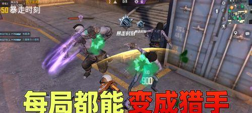 突变团竞必看（绝地求生与和平精英的经典之争，谁才是真正的王者？）