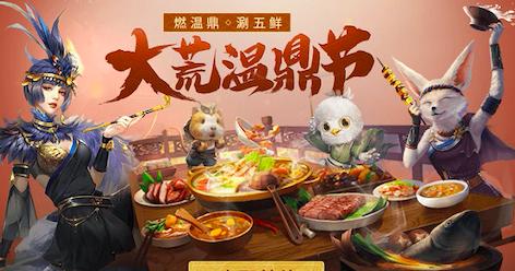 《妄想山海中的黄煲制作与作用》（游戏世界中的营养美食与恢复力量）