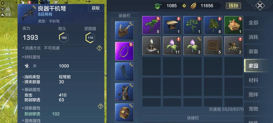 《妄想山海》资质丹获取指南（想要更强？来看看这些方法！）