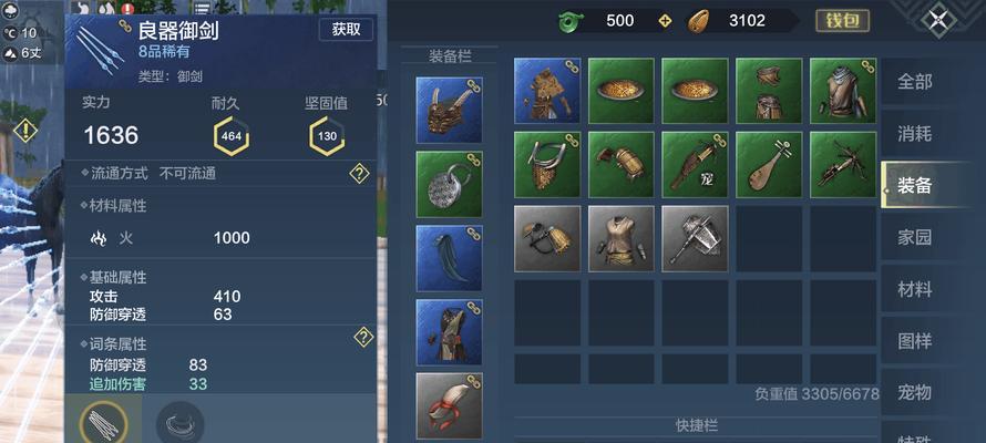 《妄想山海》资质丹获取指南（想要更强？来看看这些方法！）