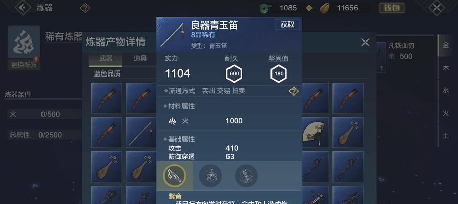 《妄想山海》资质丹获取指南（想要更强？来看看这些方法！）