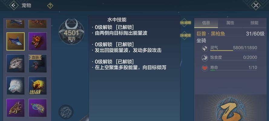 《妄想山海》中最快的坐骑是什么？——速度排行榜大揭秘（从蜗牛到神兽，让你飞驰无忧！）