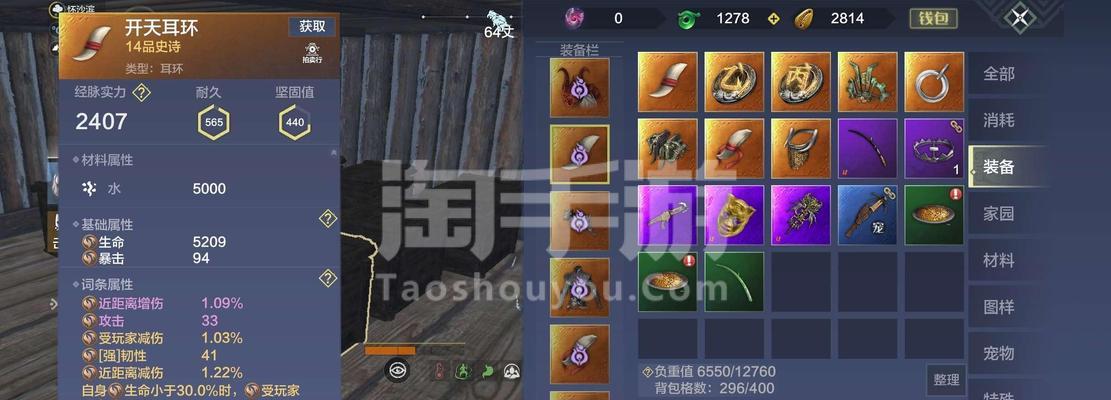 《山海妄想》最新食物排行榜（探寻最具性价比的游戏美食，满足你的口腹之欲）