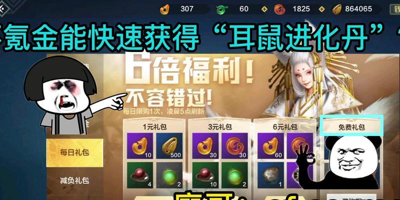 攻略指南（打造高性价比游戏体验，让你的氪金更有价值）