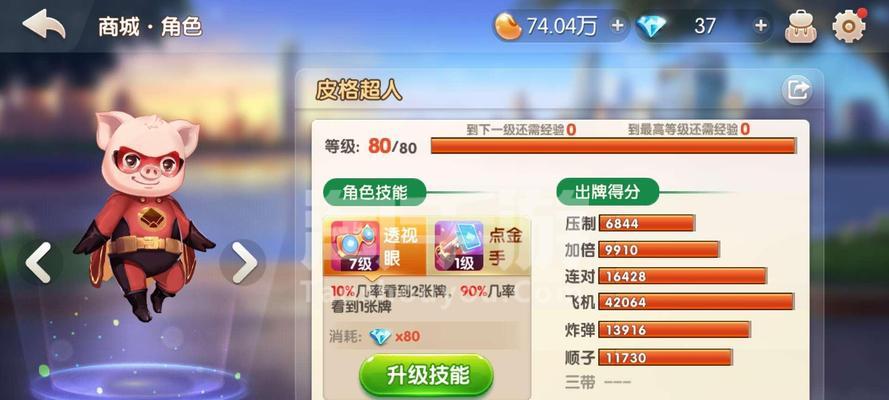 微信《欢乐斗地主》游戏刷豆攻略（刷豆神器全揭秘，让你称霸游戏！）