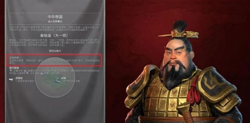 文明与征服嬴政技能搭配指南（从游戏角度出发，解析最优搭配方案）