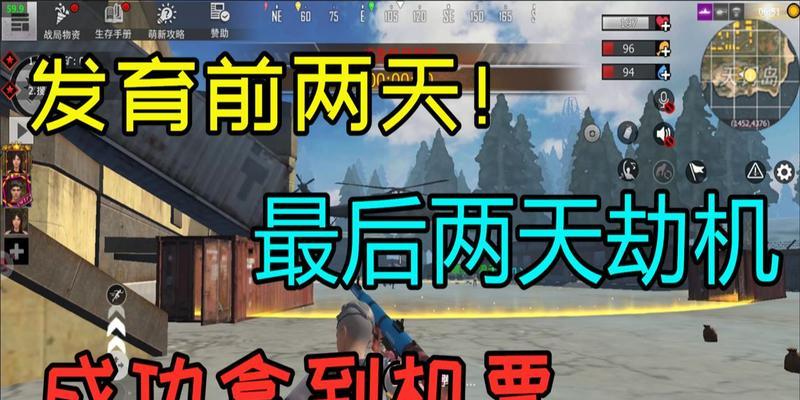 以文明重启，如何拆别人家？（探讨游戏中的拆除技巧与策略）