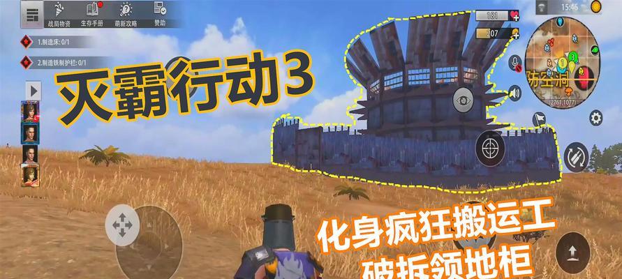 《以文明重启》游戏攻略（拆除废弃建筑，重建城市秩序）