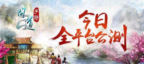 问道手游新玩法互动解谜详解（玩转互动解谜，畅享问道手游全新体验）