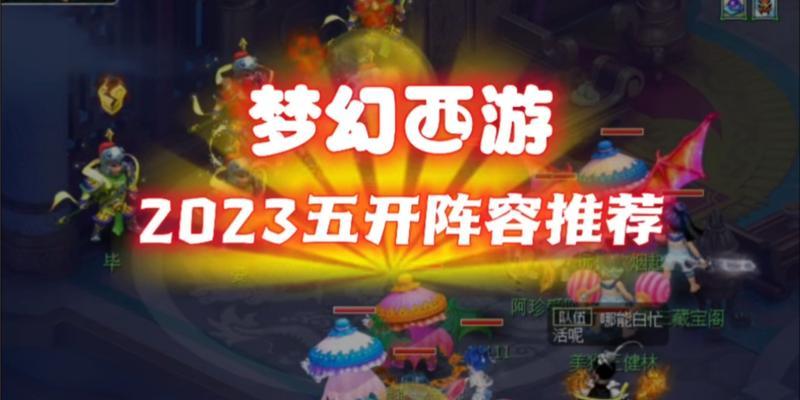 探案幻境傀儡通关攻略（以问道手游为例，解析傀儡闯关的技巧与方法）