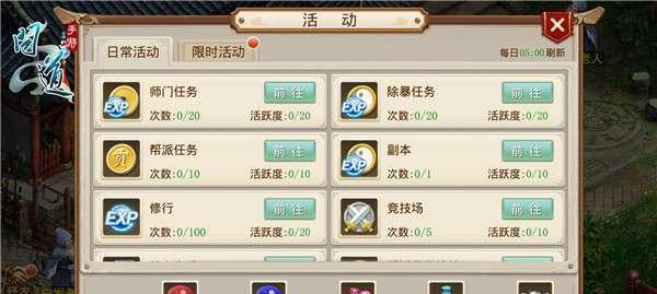 问道手游妖魔来袭攻略大全（最新最全玩法规则，一起征服妖魔世界）