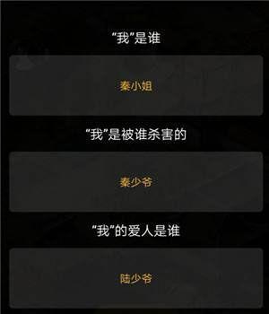 以问道探案迷仙镇案凶手揭秘（寻找真相的游戏之旅）