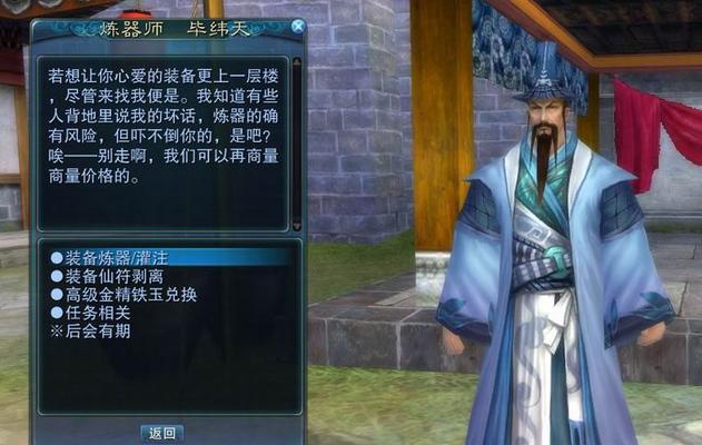 如何在我的门派炼器中打造极品武器（炼器攻略，升级技巧，材料选择，属性加成）