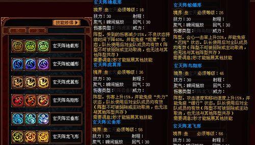 《我的门派阵法阁》玩法详解（门派掌门，大有可为！）