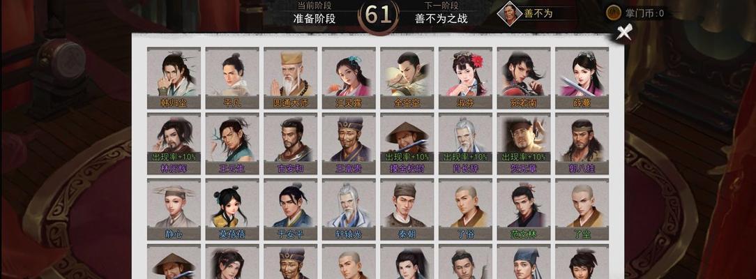 我的门派最强阵容搭配攻略（打造无敌阵容，征服江湖）