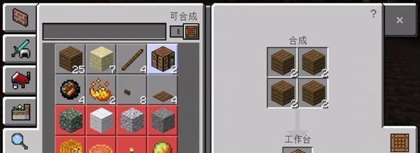 我的世界锄制作指南（手把手教你制作自己的锄）