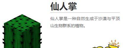 《探索干草块的神奇世界》（了解我的世界干草块的多重作用及使用技巧）