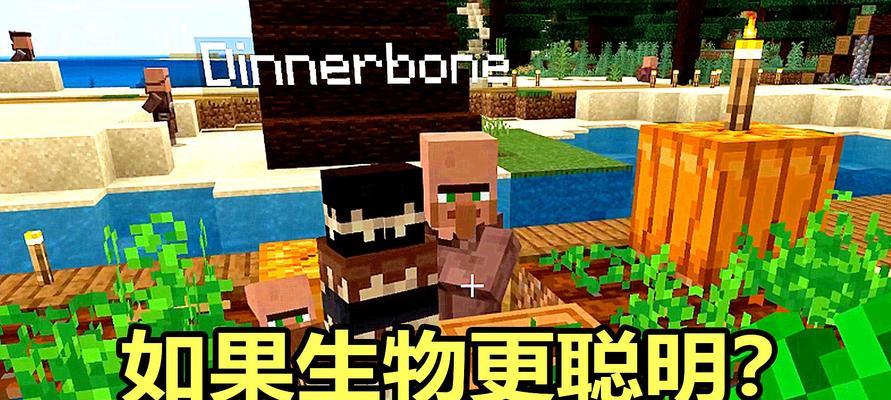 《我的世界：探索未知的游戏世界》