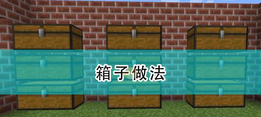 《我的世界：探索未知的游戏世界》