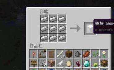 我的世界南瓜派合成表详解（教你如何在我的世界中制作南瓜派，让你成为烘焙大师）