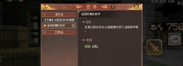 我的世界手游前往豆儿家任务攻略（一步步完成豆儿家任务，探索新的世界）