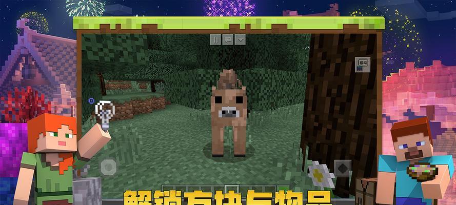 《我的世界》哞菇驯服指南（掌握哞菇的基本属性）