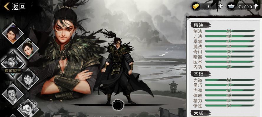 《侠客白衣之王》成就攻略（白衣之王成就如何完成）