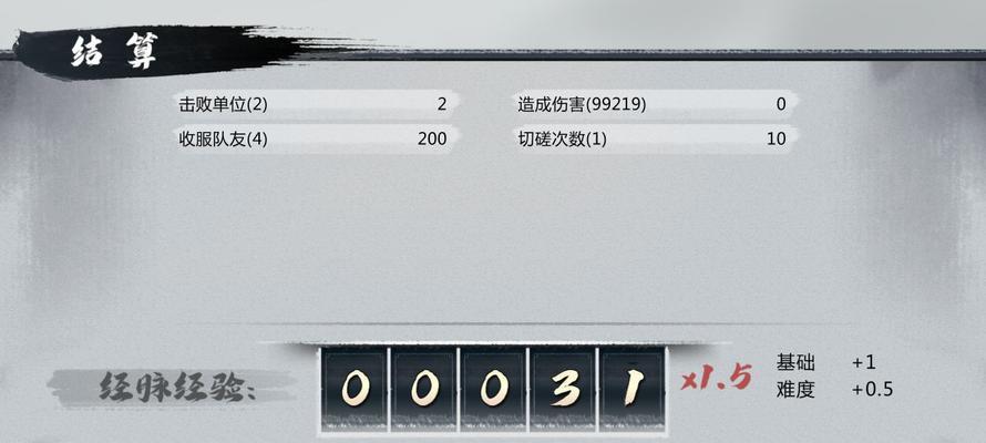 《如何突破我的侠客等级上限》（游戏高手指南）