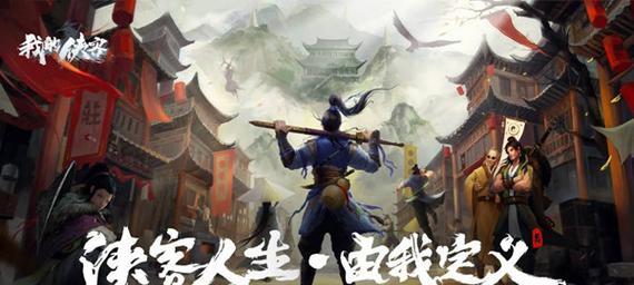 《剑气纵横侠骨峨眉》（探秘峨眉派武学奥义，成为最强侠客！）