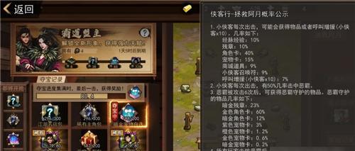 如何成为侠客高手？从进阶攻略到高手进阶技巧（游戏中的技巧和心理因素，让你轻松成为顶尖高手）