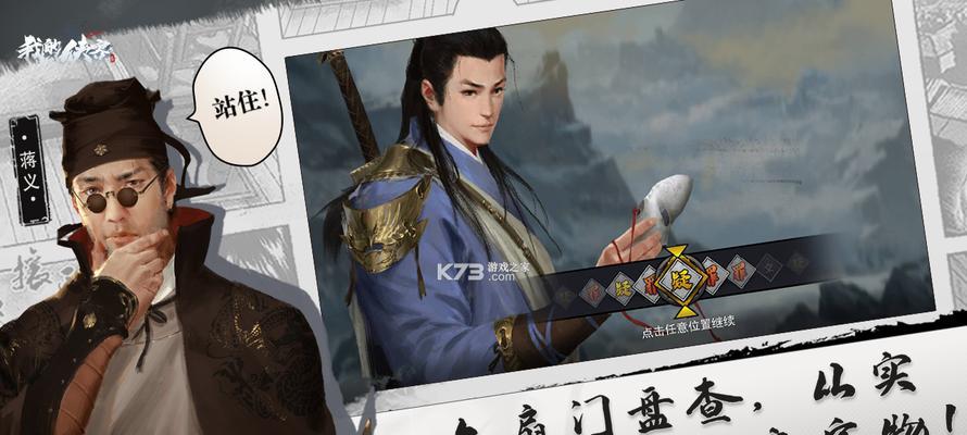 如何成为侠客高手？从进阶攻略到高手进阶技巧（游戏中的技巧和心理因素，让你轻松成为顶尖高手）