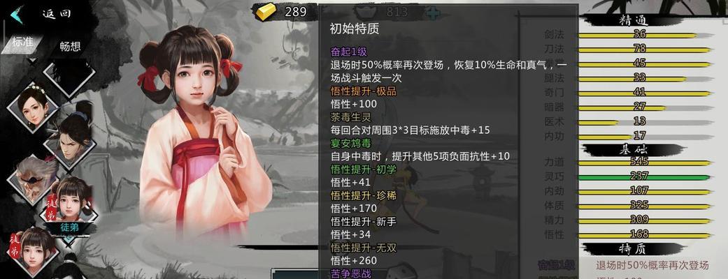 《侠客花卉》中我的侠客花卉位置在哪里？（探寻侠客花卉位置的攻略指南）