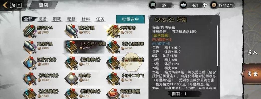 《侠客花卉》中我的侠客花卉位置在哪里？（探寻侠客花卉位置的攻略指南）