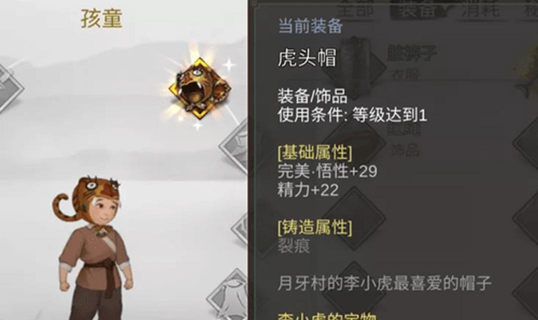 《掌握吉祥如意的必杀技，成为顶尖侠客！》（以我的打法攻略为基础，让你成为实力强劲的游戏高手！）