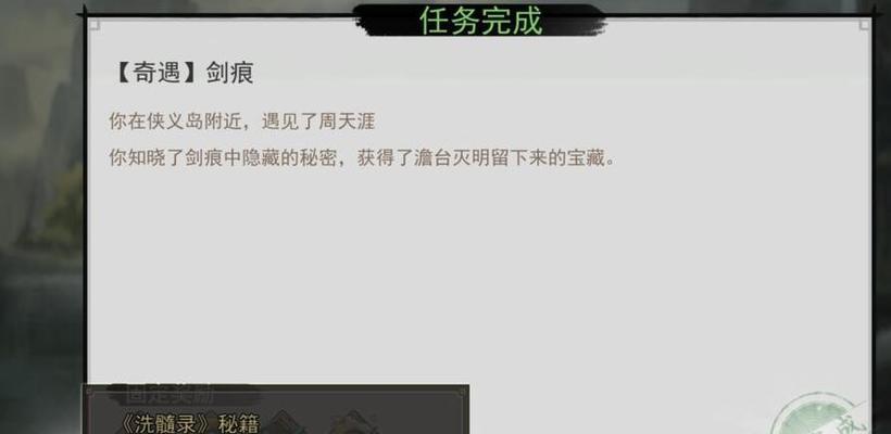 《我的侠客结局》全攻略（掌握每一个细节，成就不一样的结局）