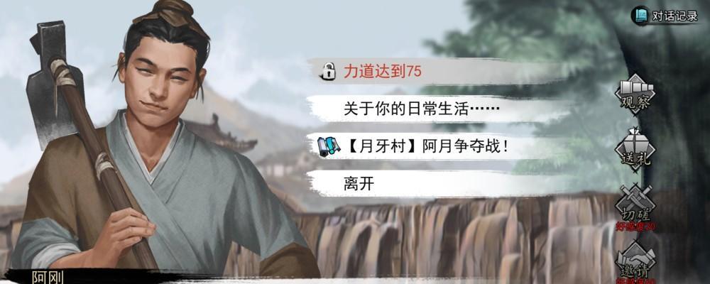 《我的侠客结局》全攻略（掌握每一个细节，成就不一样的结局）